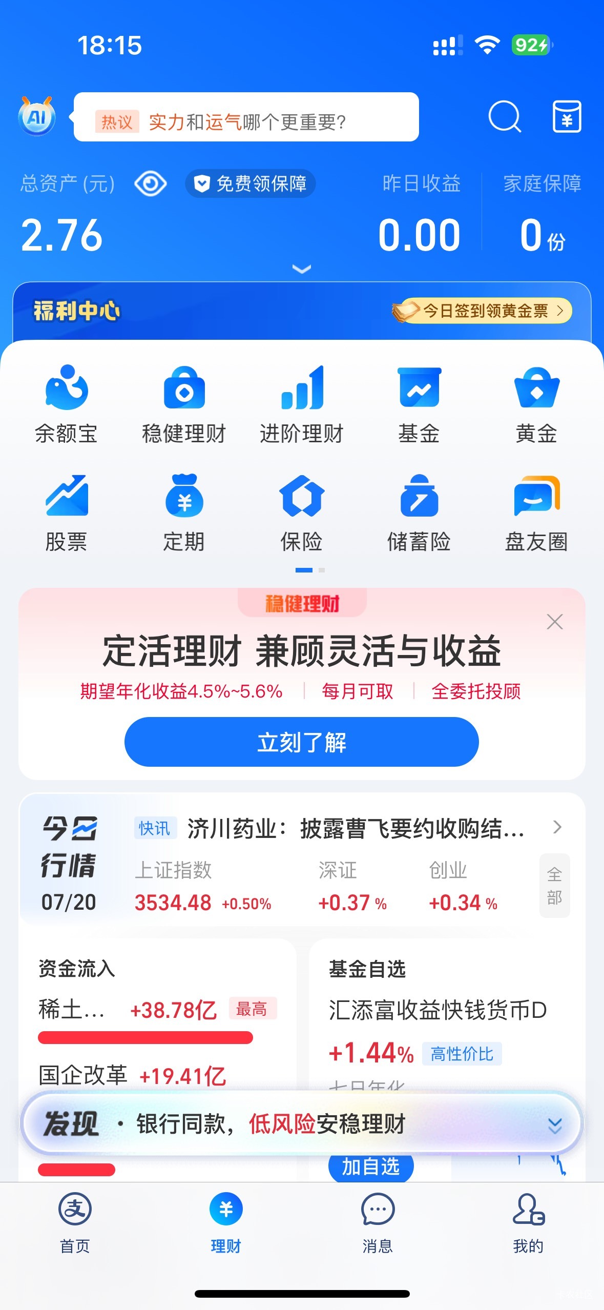 现在的生活过得真狼狈、两天吃一餐，其于时间喝自来水顶着


99 / 作者:初心ic / 