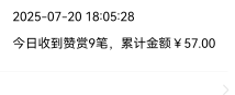 下班了老哥们，还有6+6，加起来一共130毛，太抠了


43 / 作者:苏杉杉 / 