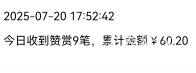 下班了老哥们，还有6+6，加起来一共130毛，太抠了


54 / 作者:苏杉杉 / 