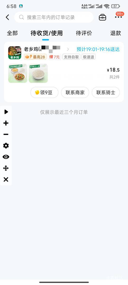 感谢贝壳，今天又吃上老乡鸡了

61 / 作者:努力努力再努力2 / 