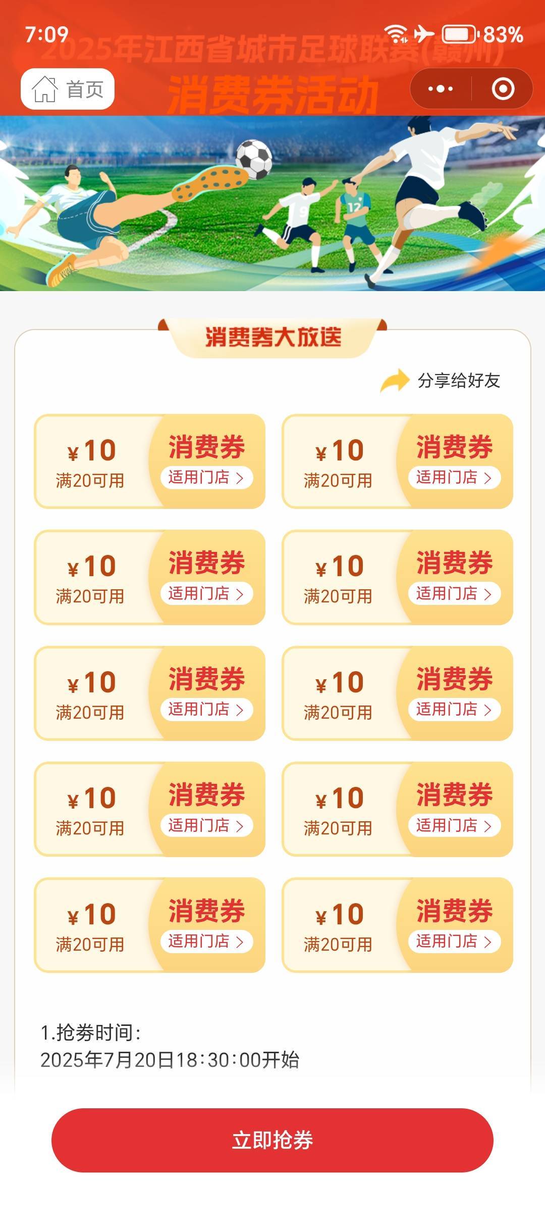 '有没老哥抢到赣超消费券的200-100有车吗大概什么行情

48 / 作者:黎黎泽 / 