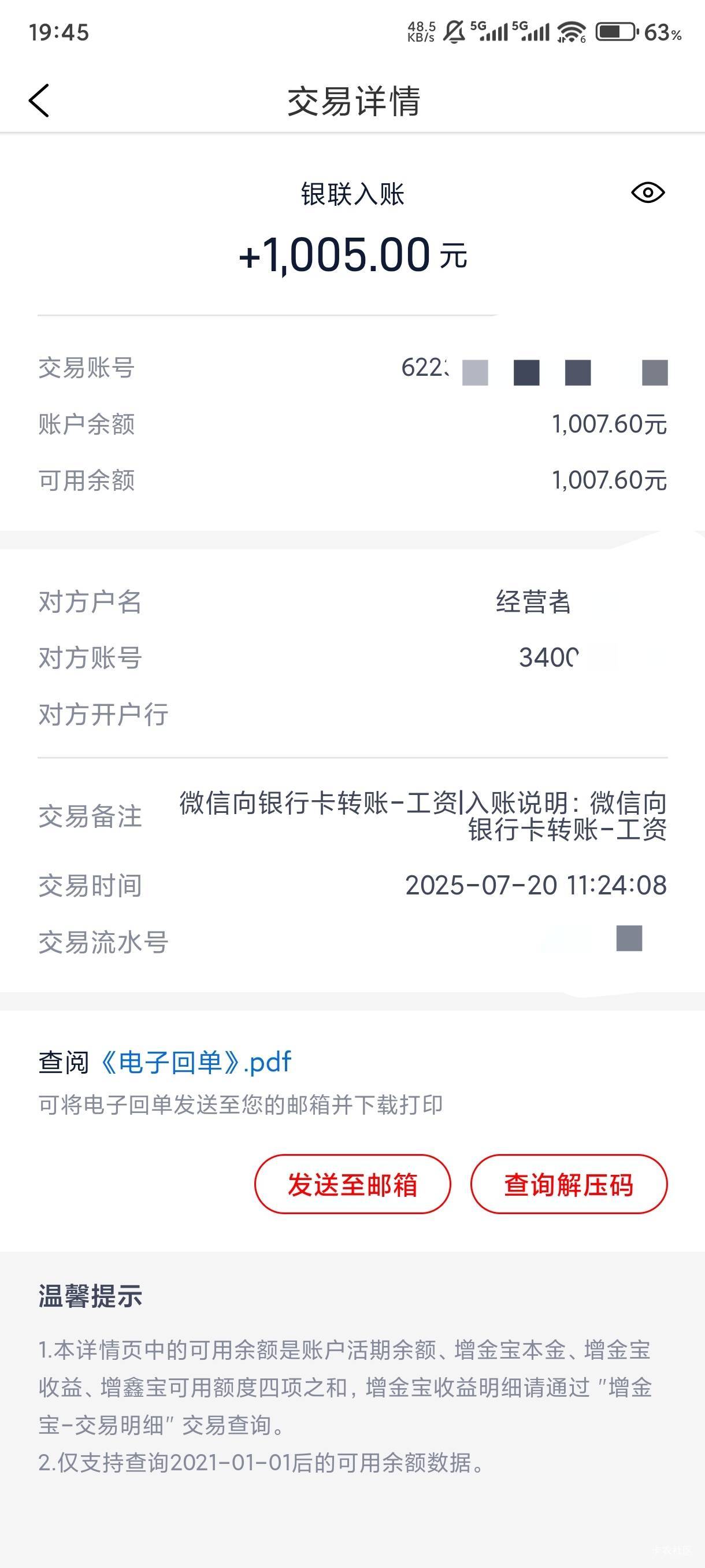 为啥我的跟你们的不一样，这样能行吗，交通也弄了一笔

83 / 作者:卡农卢少华 / 