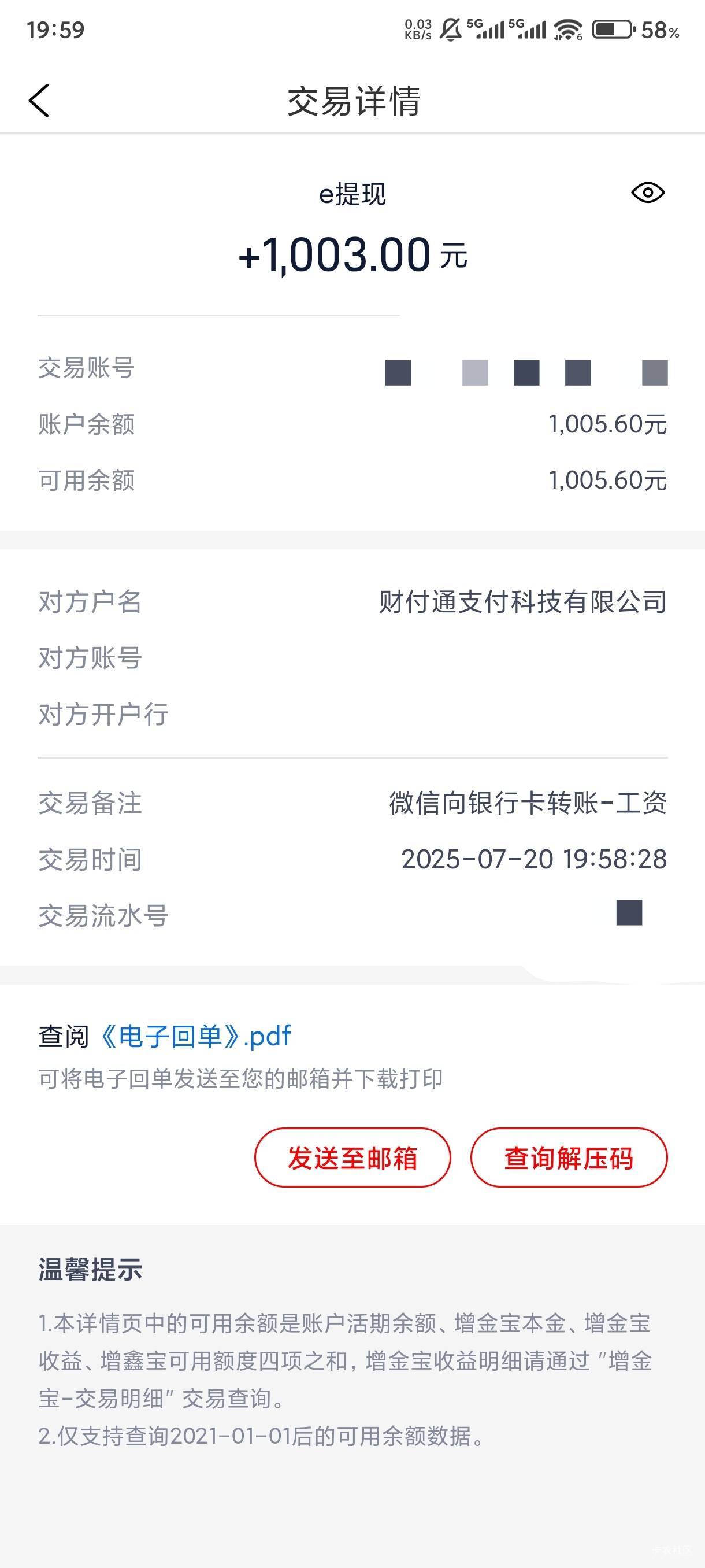 现在应该稳了吧，原因找到了，要用经营账户大号转才行也就是第一个开通的经营账户

5 / 作者:卡农卢少华 / 