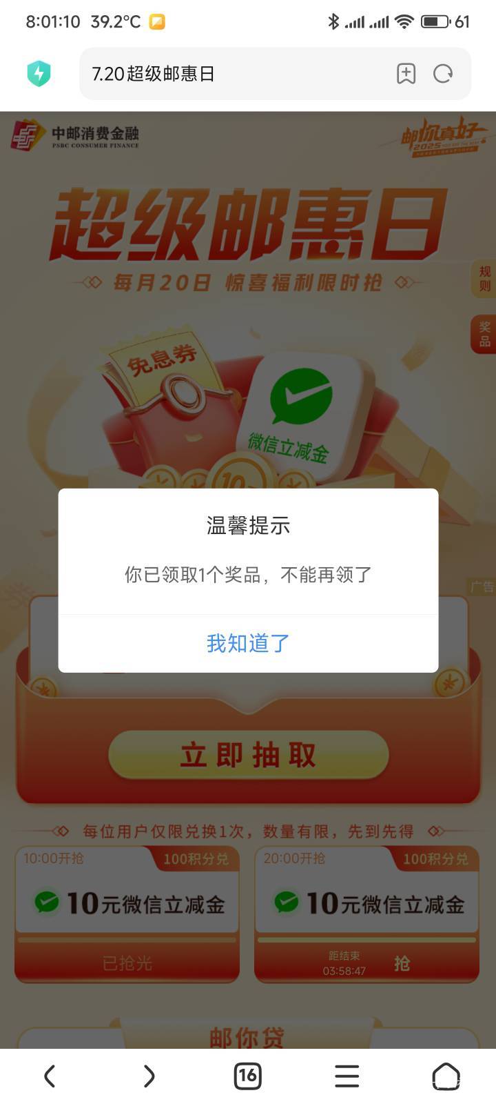 我要气死了，这个免息卷居然影响抢立减金


74 / 作者:你没那么爱我 / 