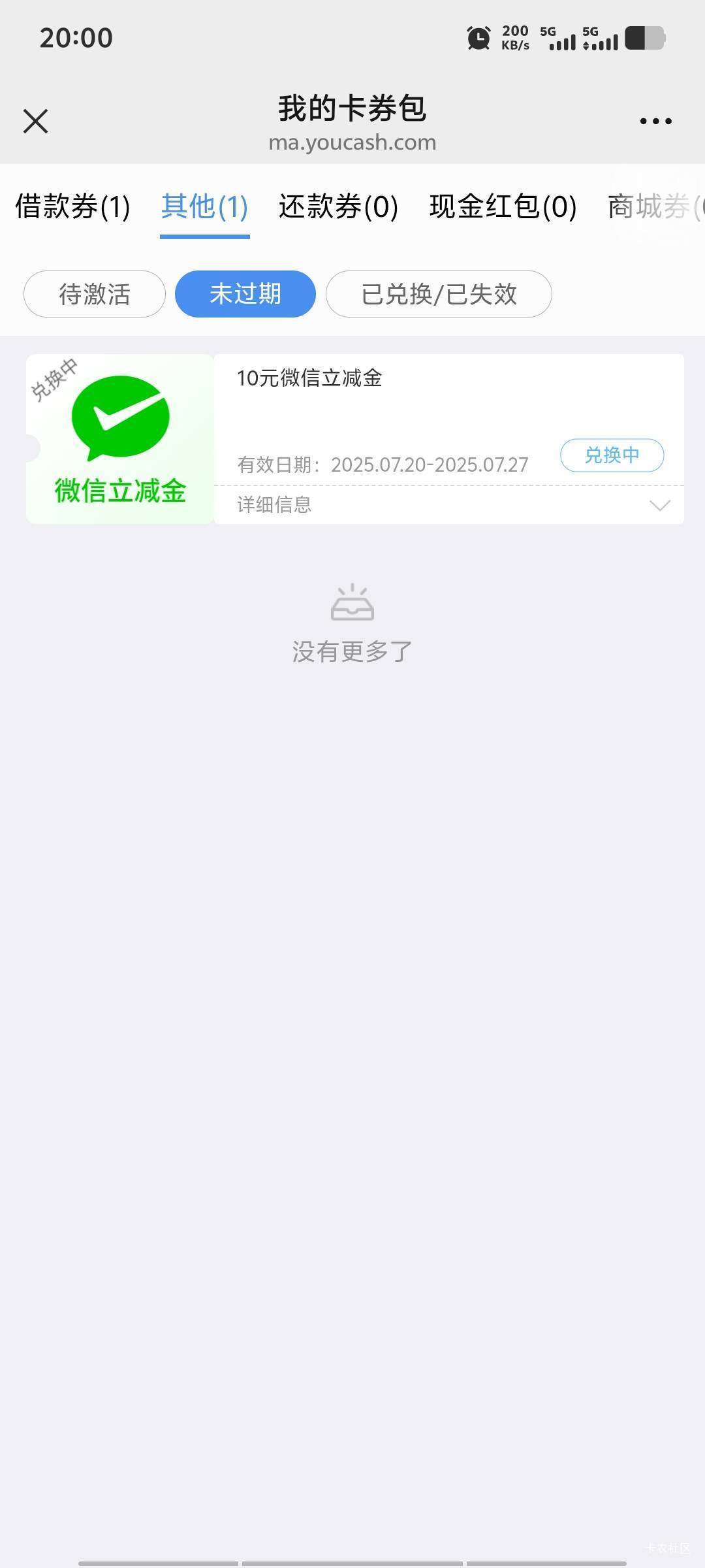 领了两个v就没了


66 / 作者:潘多拉的春天 / 