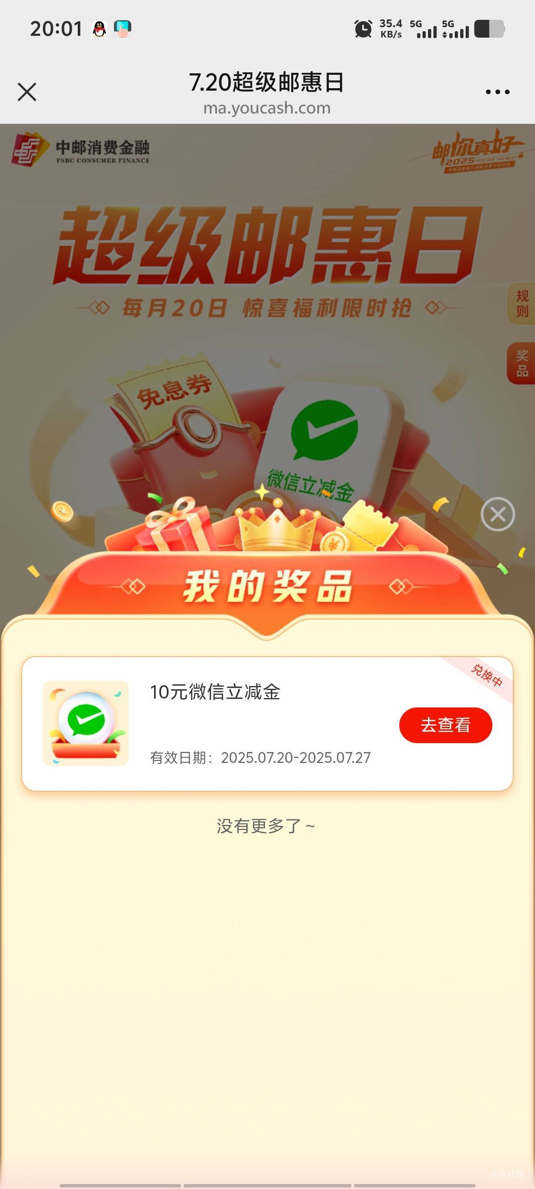 领了两个v就没了


75 / 作者:潘多拉的春天 / 
