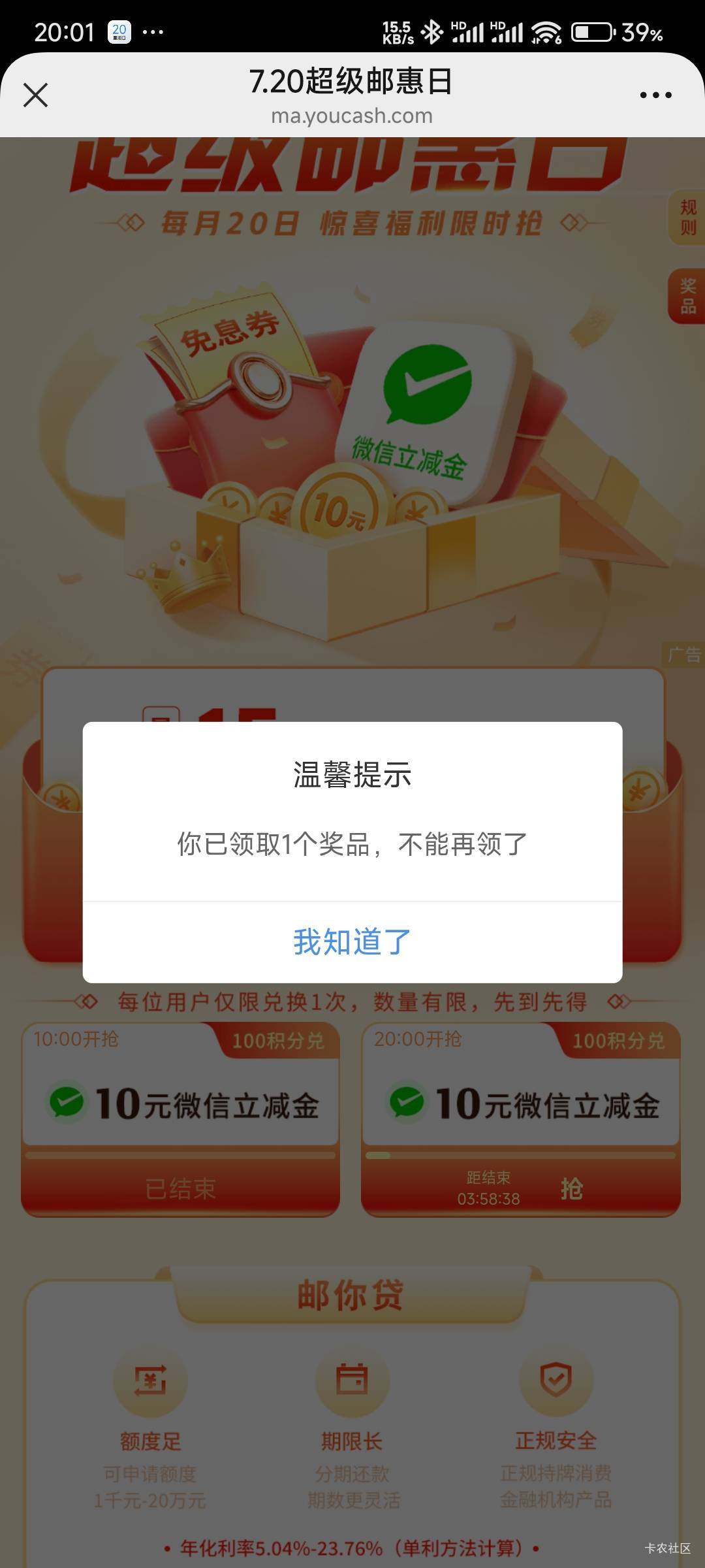没领过还说我领过了？

80 / 作者:那个女孩呀 / 