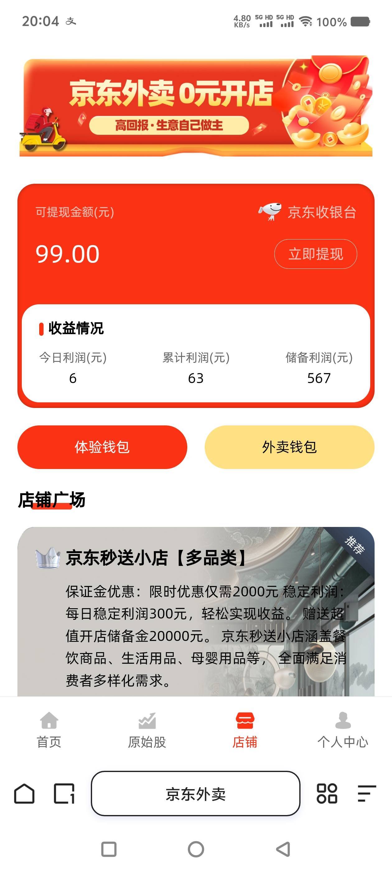 老哥们，这个有提成功的吗？满一百才可以周一提，过了凌晨就有100了，不知道行不行，
11 / 作者:让我红了上岸吧 / 