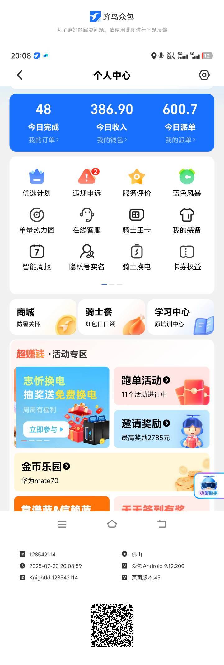 下班了老哥们


80 / 作者:lyt1 / 