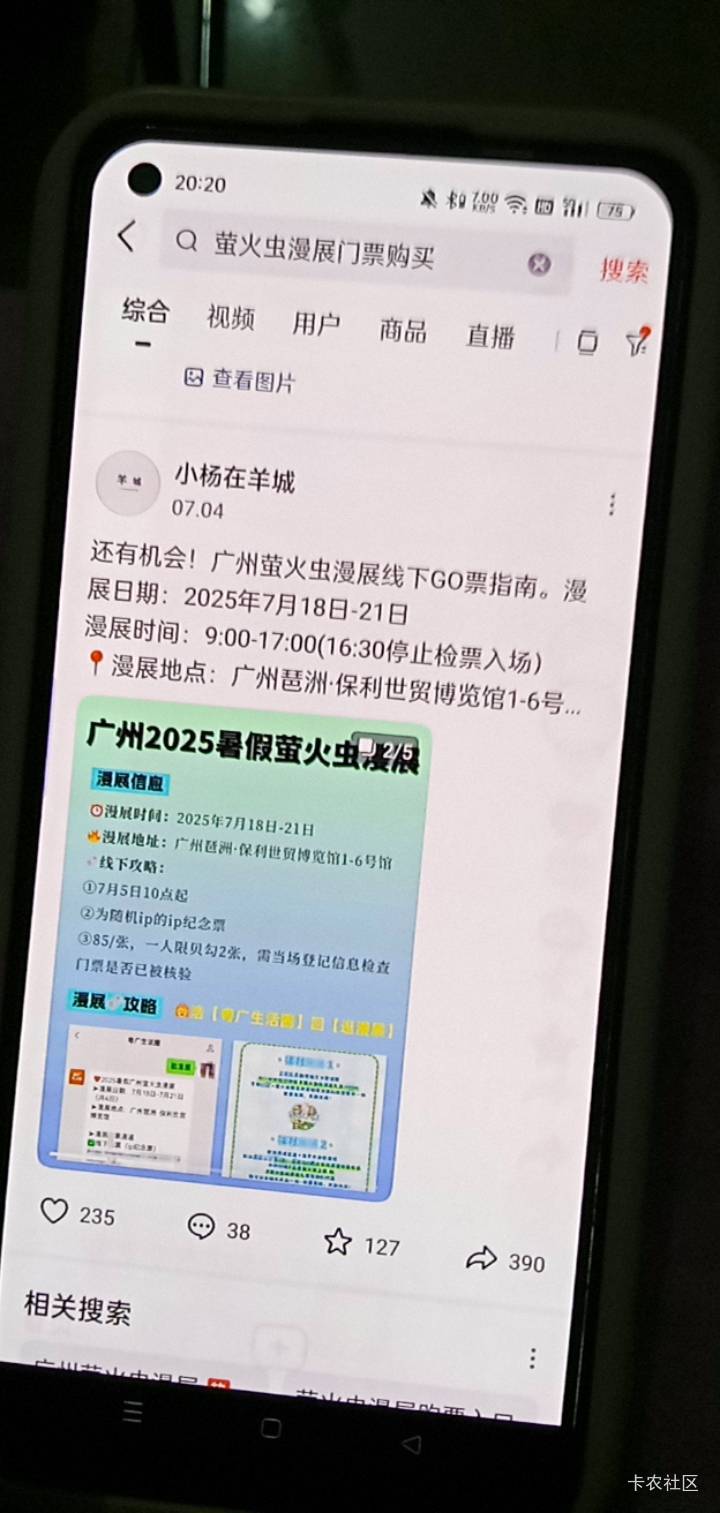 有广州老哥明天一起吗漫展去看cos小j姐


67 / 作者:卡农小趴菜 / 