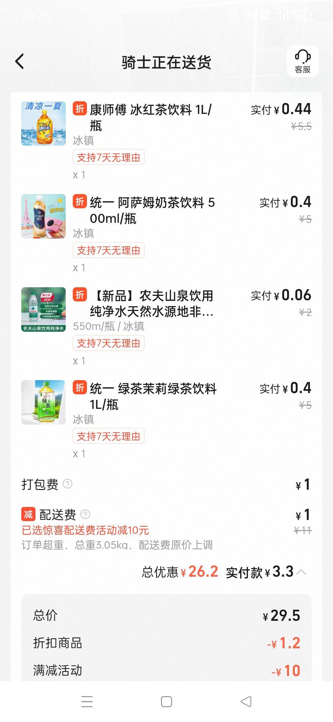 闪购红包可以，4瓶水3.3

42 / 作者:火工头陀 / 