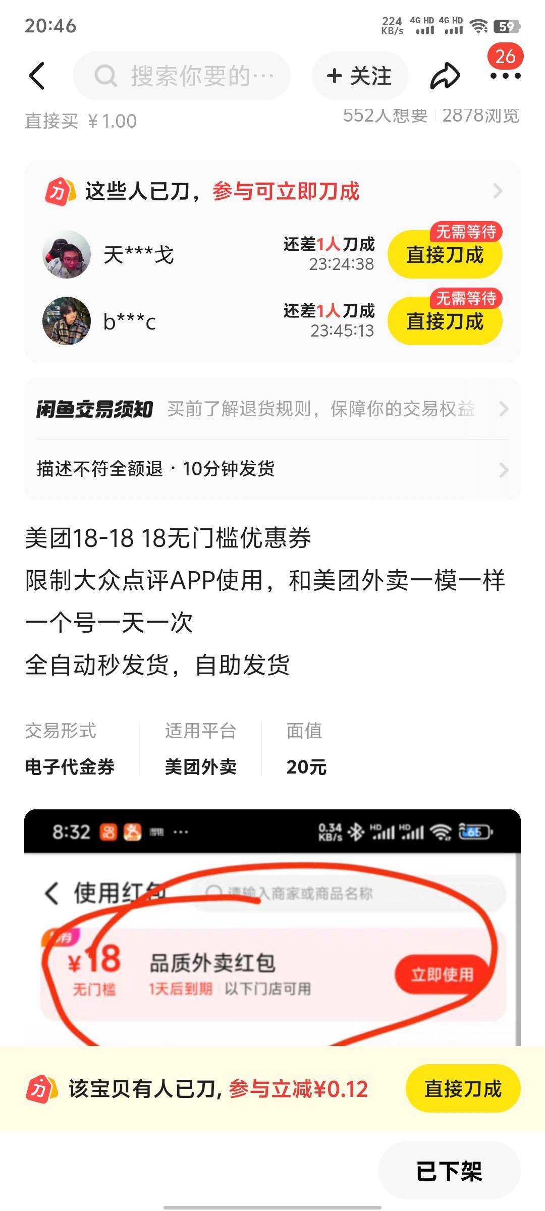 有没有老哥知道这是什么渠道领的

49 / 作者:xxyyxiu / 