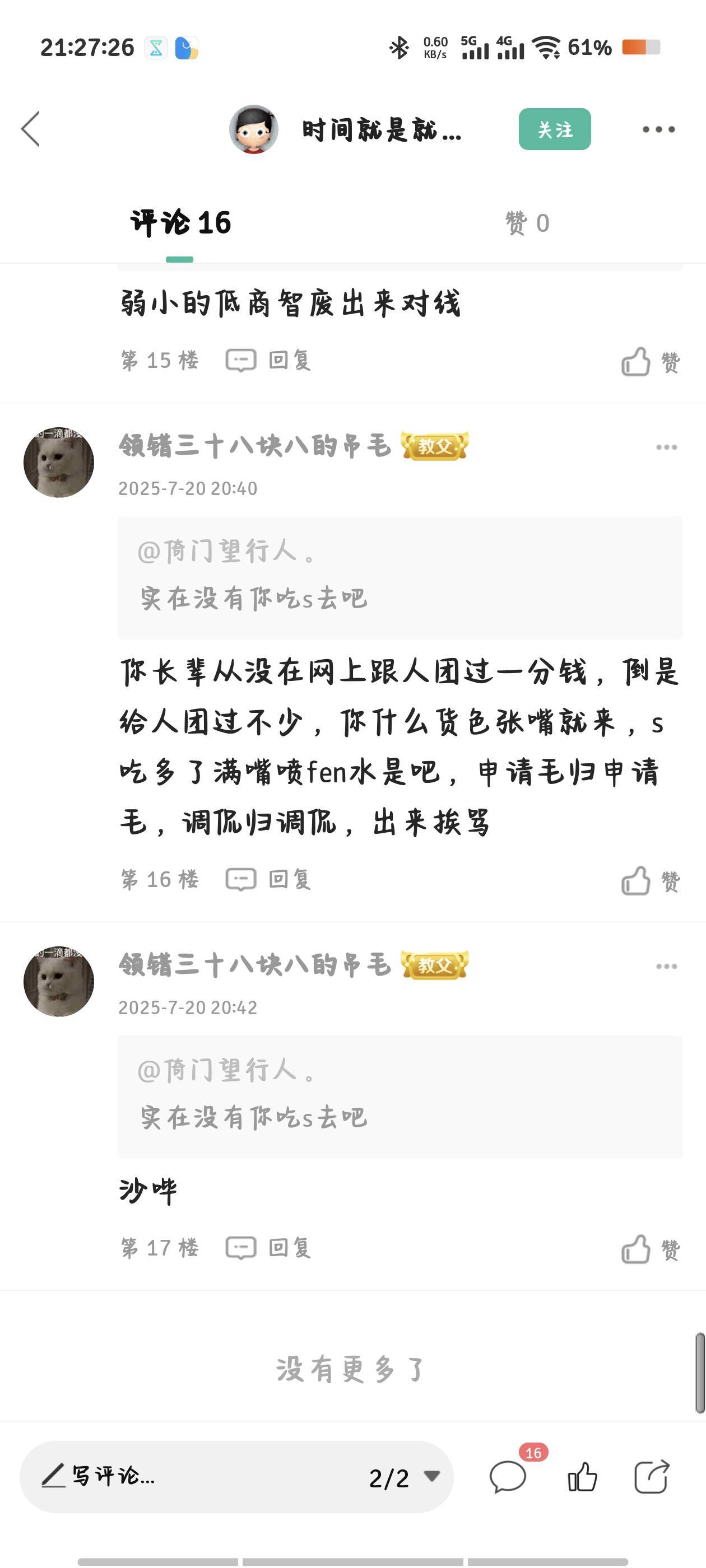你看这个儿童，别人他.36.37度外面跑外卖挣点辛苦钱，他在哪里挂壁 ，张嘴闭嘴乞讨，2 / 作者:倚门望行人。 / 