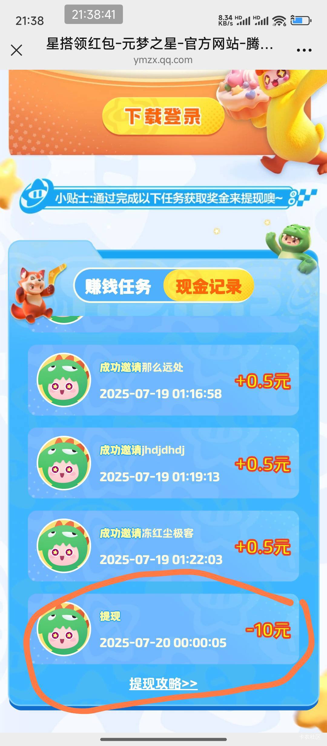 凌晨元梦的10你们到了没

54 / 作者:hem / 