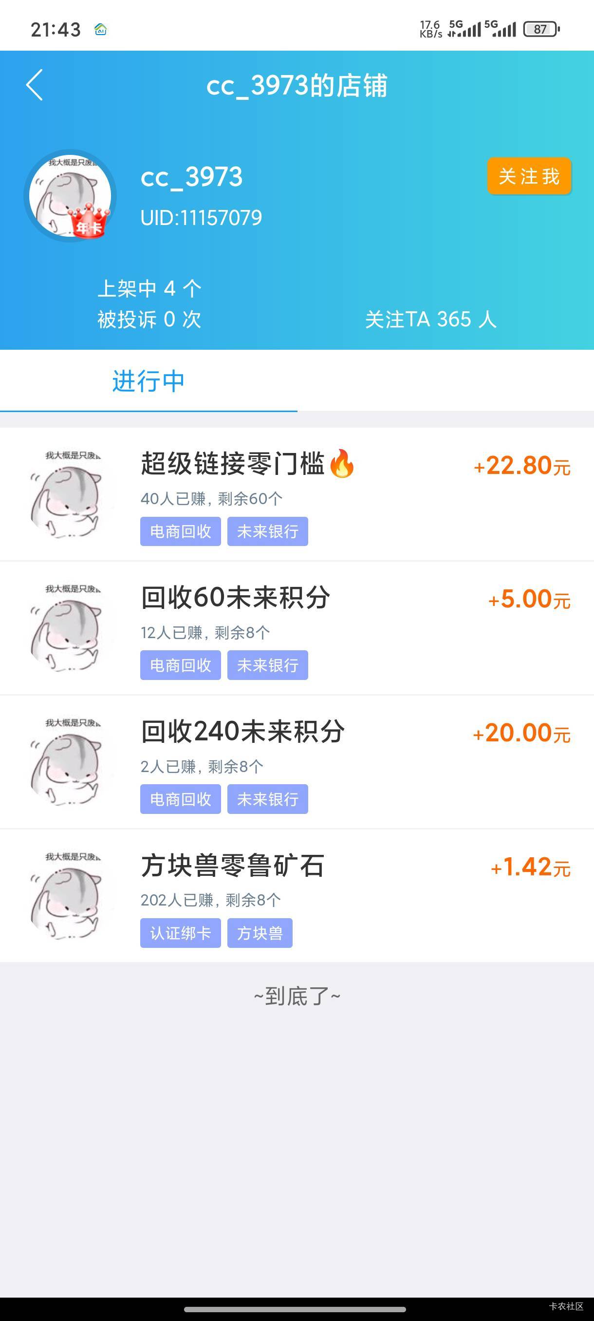 做闲的注意了  这个骗单  注意 注意注意 重要事情说三遍

44 / 作者:AAA939474 / 