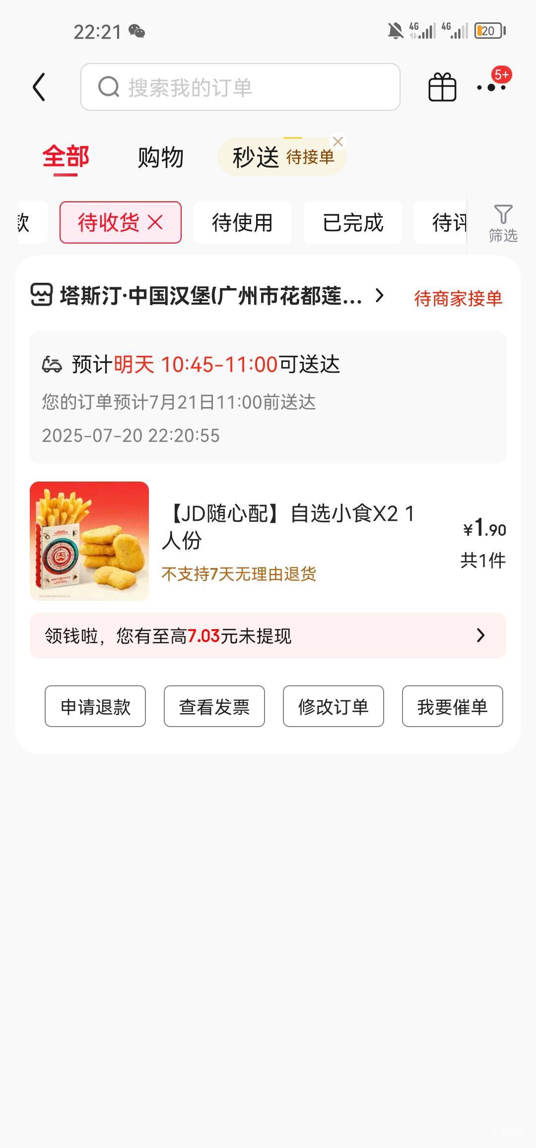 塔斯丁-20还有。下过单的店又有新客了


12 / 作者:梦1996 / 
