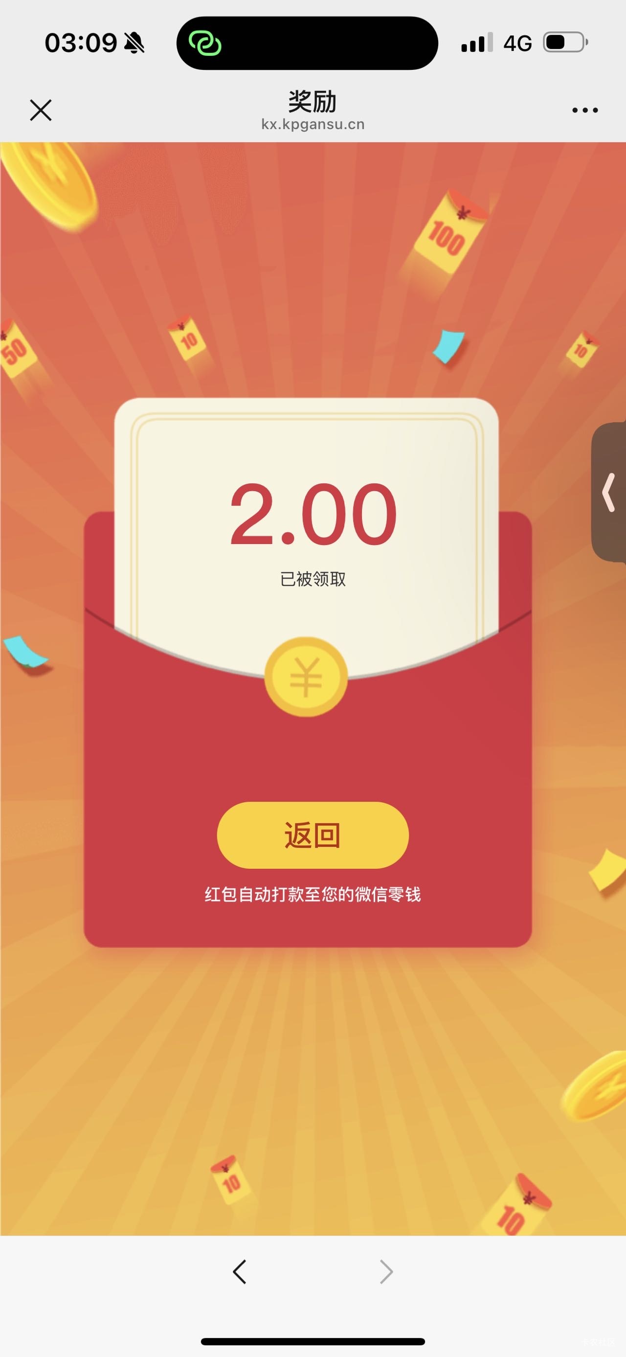 发个大概率中的毛吧 科普甘肃答题 定位酒泉 一号保底1.5润 怎么破兑换老哥们自己去研90 / 作者:春~ / 