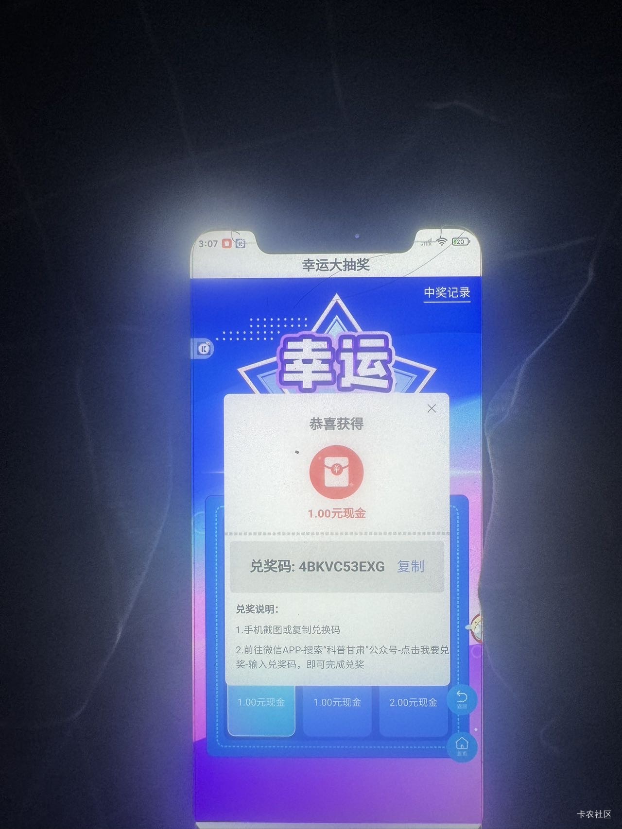发个大概率中的毛吧 科普甘肃答题 定位酒泉 一号保底1.5润 怎么破兑换老哥们自己去研34 / 作者:春~ / 