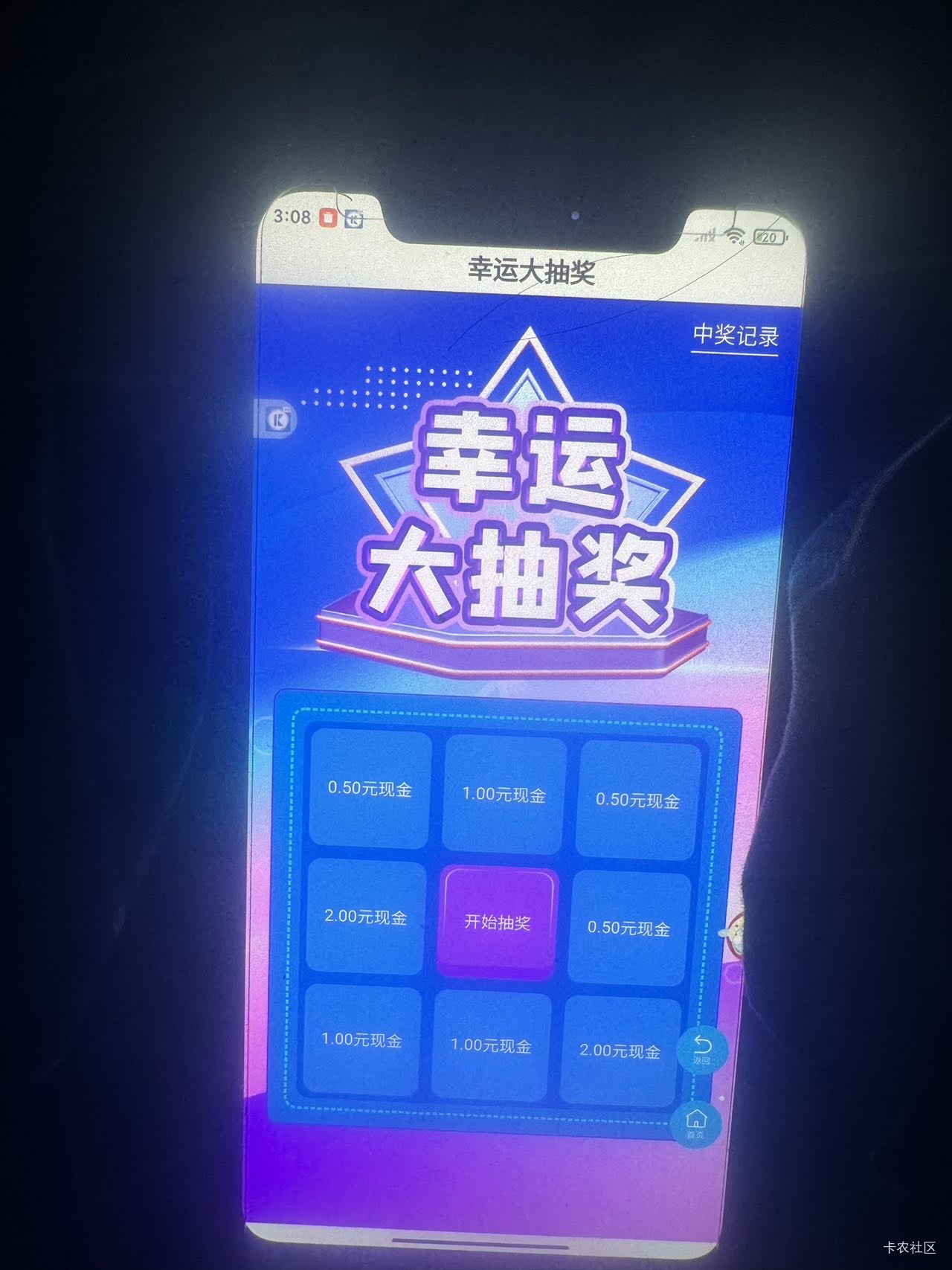发个大概率中的毛吧 科普甘肃答题 定位酒泉 一号保底1.5润 怎么破兑换老哥们自己去研24 / 作者:春~ / 