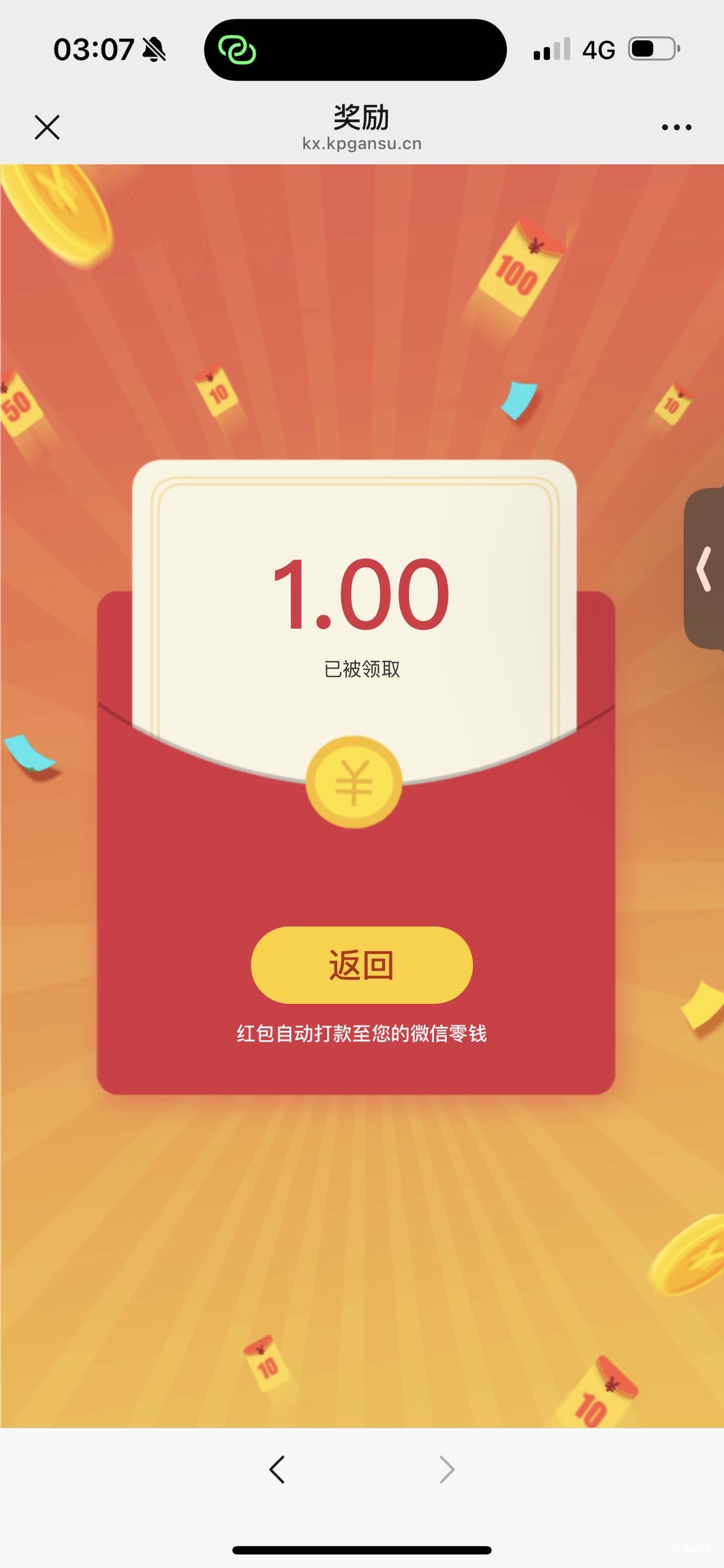发个大概率中的毛吧 科普甘肃答题 定位酒泉 一号保底1.5润 怎么破兑换老哥们自己去研11 / 作者:春~ / 