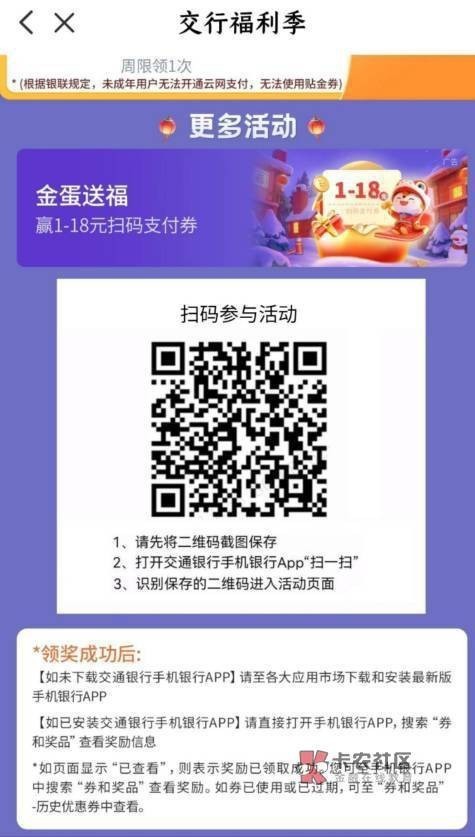 交行周周领不跳转了

64 / 作者:开弓没有回头箭 / 