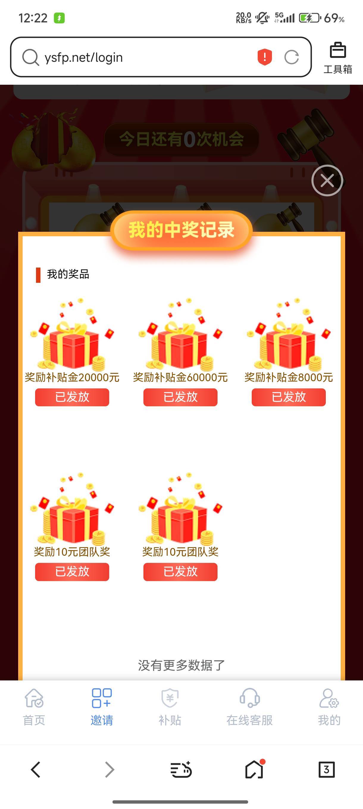 什么情况3次机会一个都不给了

80 / 作者:木兰打野 / 