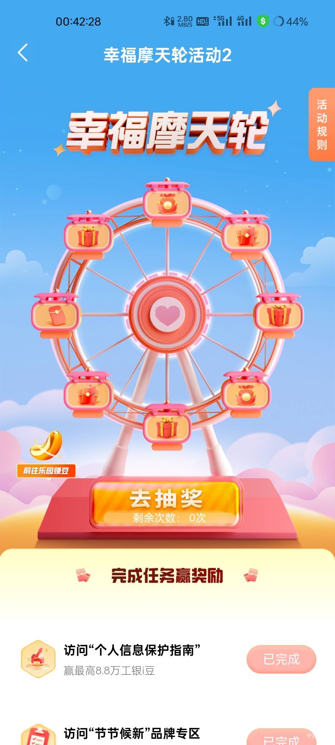 工行幸福摩天轮人人200https://mywap2.icbc.com.cn/ICBCWAPBank/servlet/WAPBAppInjec63 / 作者:拾念卟执念 / 工行幸福摩天轮人人200https://mywap2.icbc.com.cn/ICBCWAPBank/servlet/WAPBAppInjec63 / 作者:拾念卟执念 /