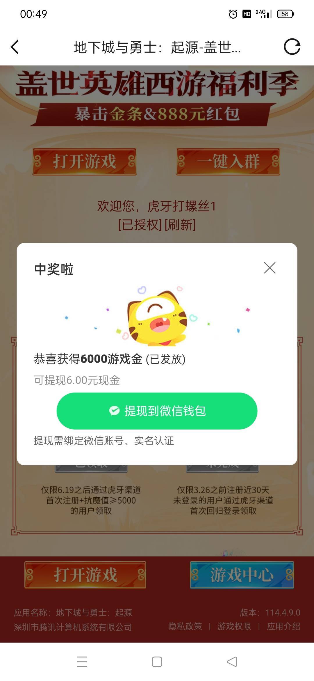 地下城虎牙打螺丝啦

68 / 作者:火工头陀 / 