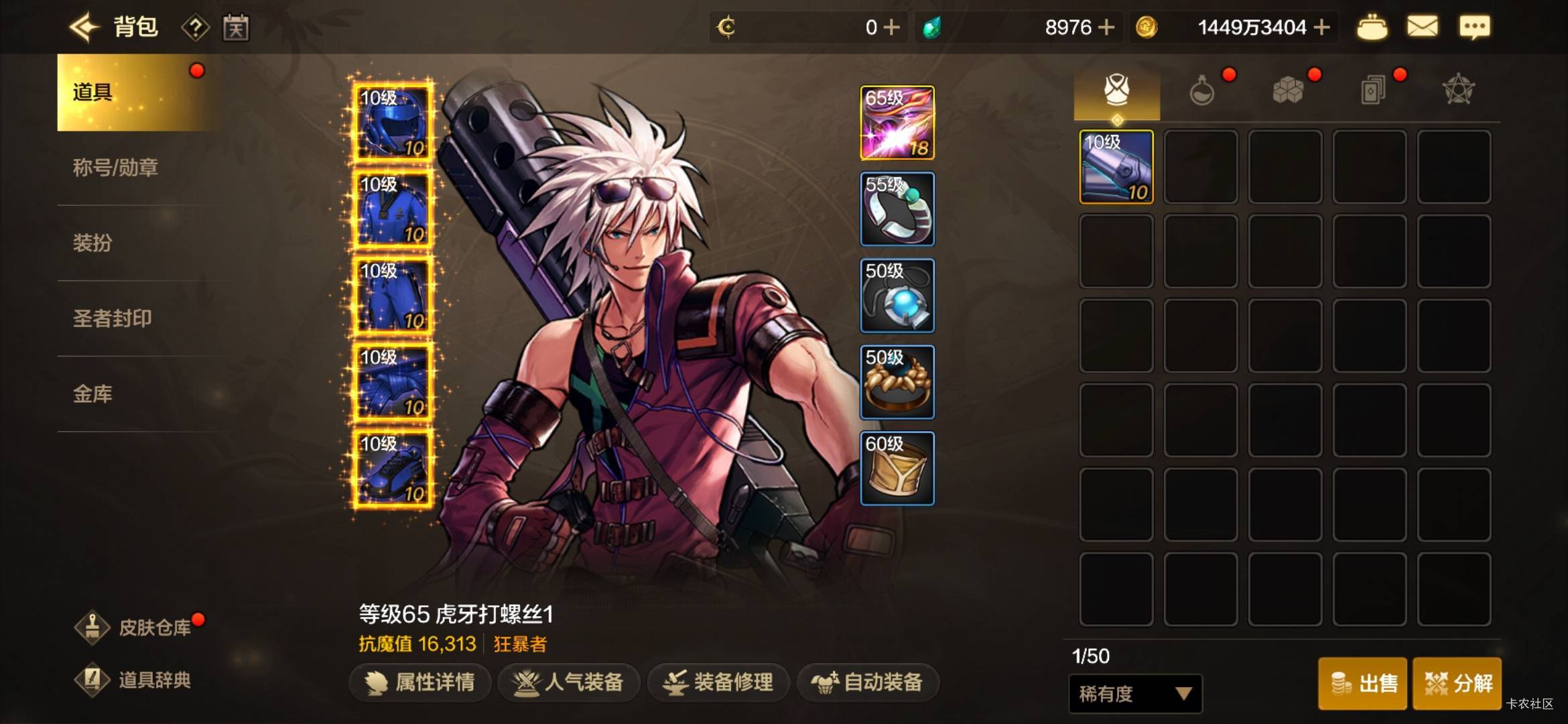 地下城晚上刚建的螺丝号，深渊就出这武器了


70 / 作者:火工头陀 / 