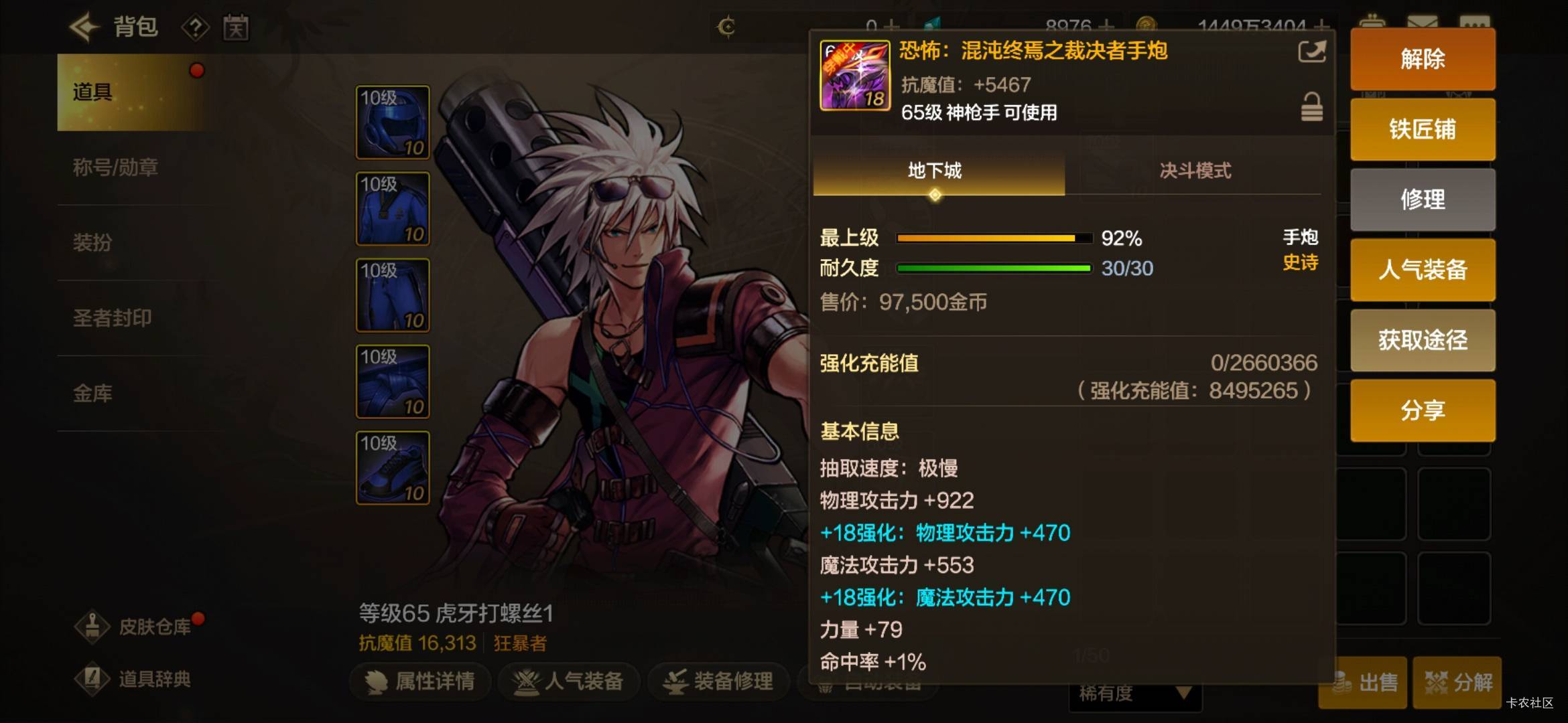 虎牙地下城刚建的螺丝号，深渊就出货了


68 / 作者:火工头陀 / 