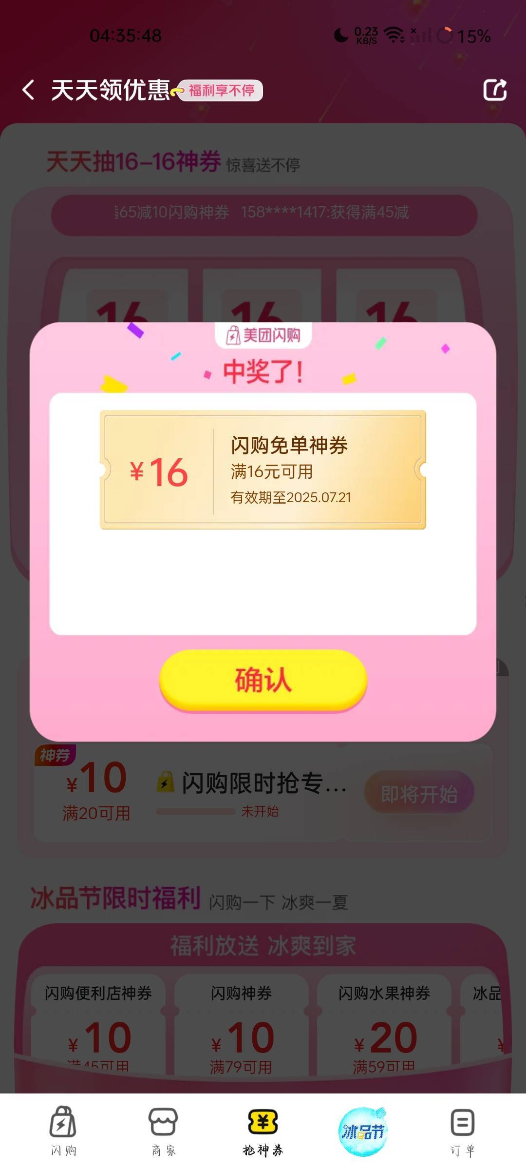 美团闪购小水

52 / 作者:可惜不听薛之谦 / 