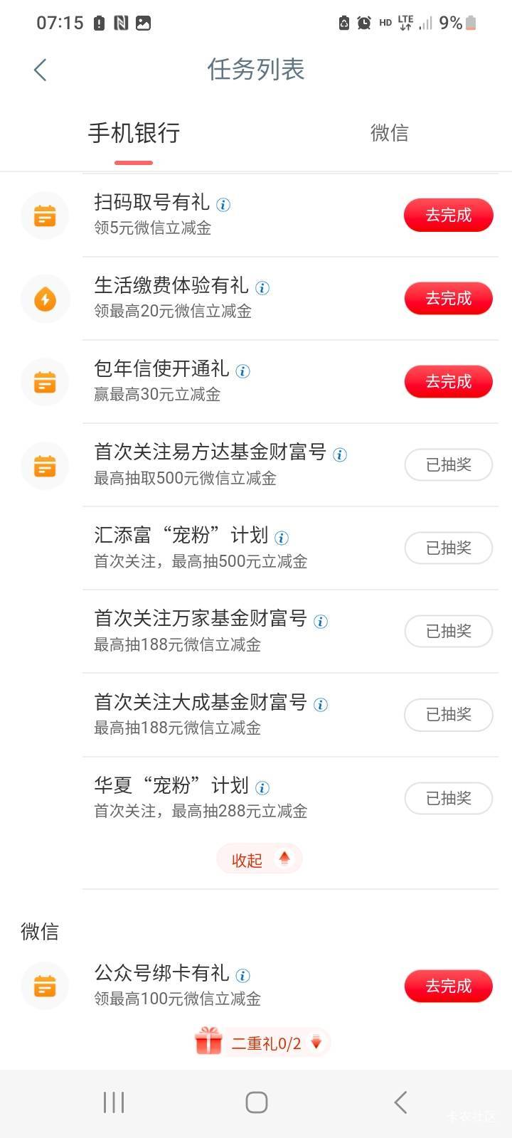工行，H夏宠粉中了1，是不是放出来了？没有其他任务测试

37 / 作者:莫大先生 / 