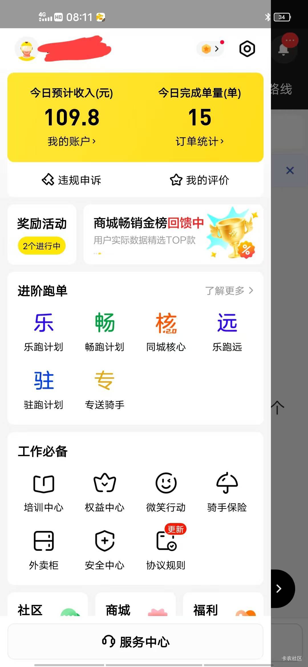 打卡，破百就收工

6 / 作者:瘸腿仙狐蓝雨亮 / 