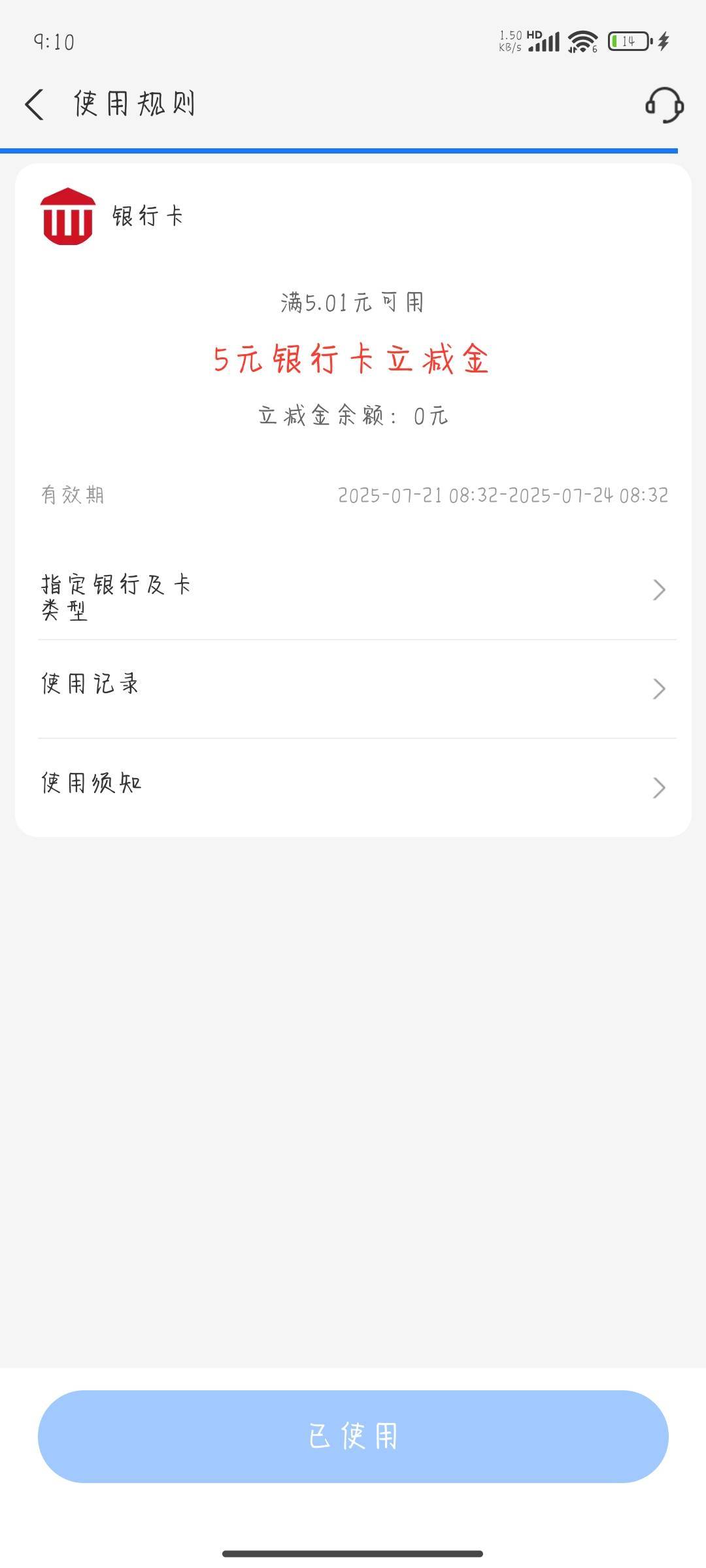 这个看广告APP有0.1开通视频会员领5立减的广告    分享不了链接广告里面直接跳支付宝90 / 作者:晚饭没得吃 / 