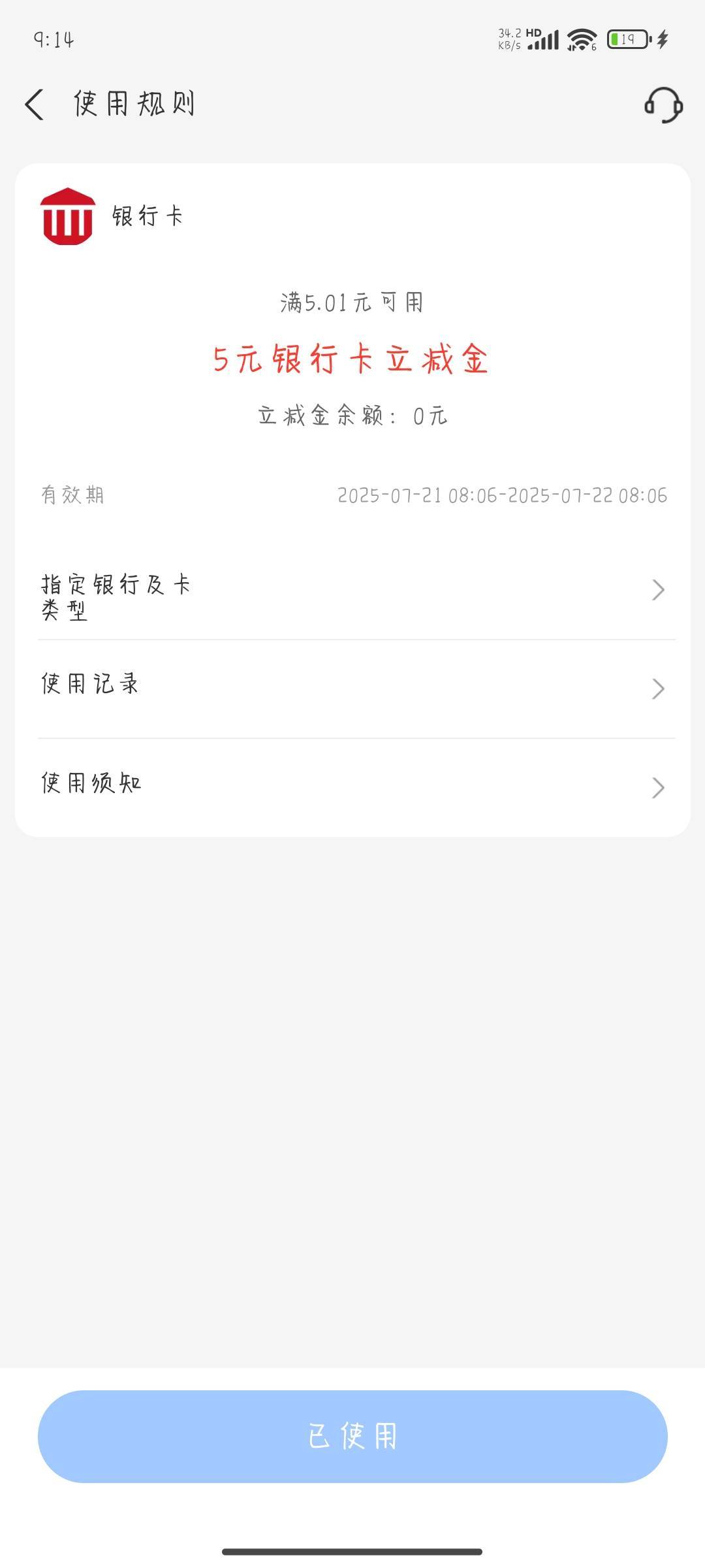 这个看广告APP有0.1开通视频会员领5立减的广告    分享不了链接广告里面直接跳支付宝21 / 作者:晚饭没得吃 / 