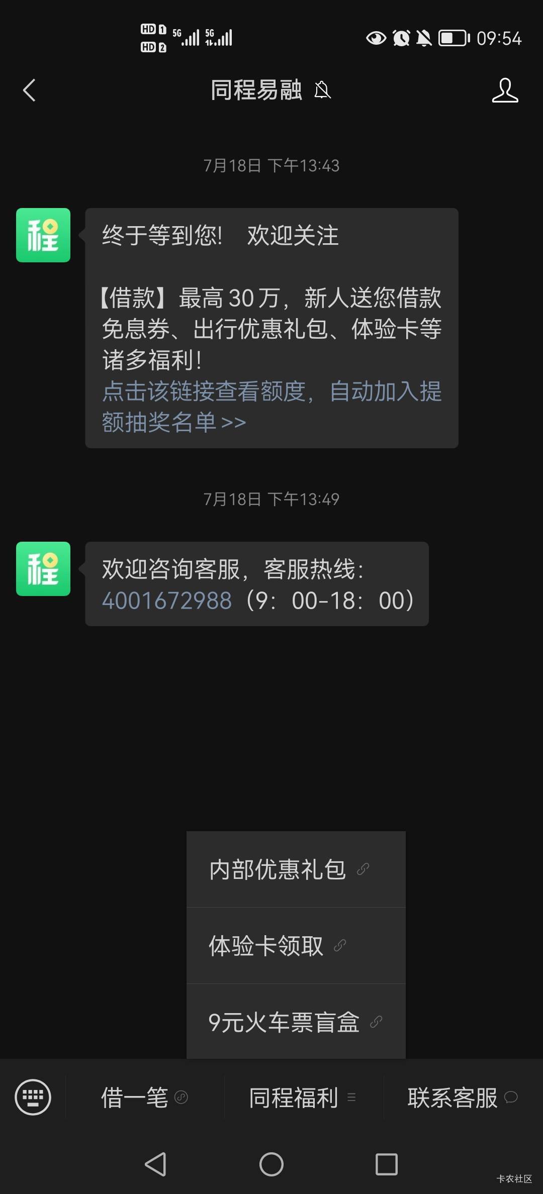 入口没了，前两天做了，任务已完成，也没给，同程，我.吗

65 / 作者:小木屋123 / 