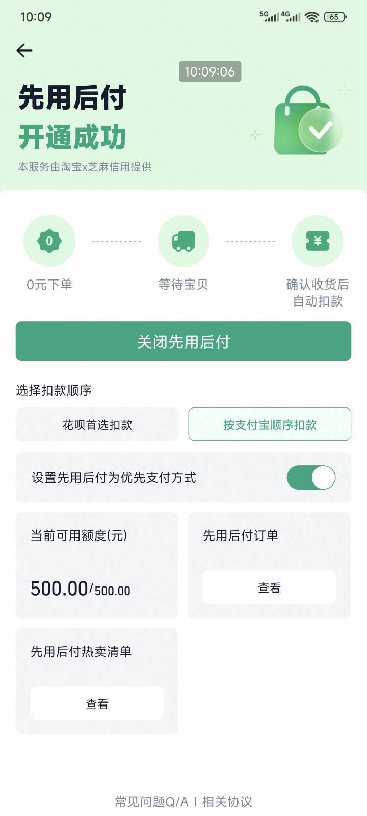 淘宝刚开通的先用后付，所有商品都没有支付方式是什么原因

67 / 作者:黎黎泽 / 