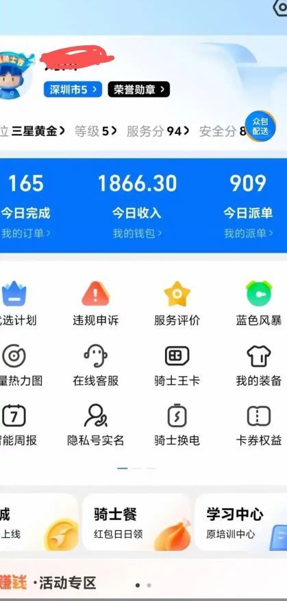 30岁光棍仔又开始为了十几块在卡农待一天光宗耀祖了 我跑外卖一天400美滋滋 你们继续89 / 作者:巴斯特的歌谣 / 