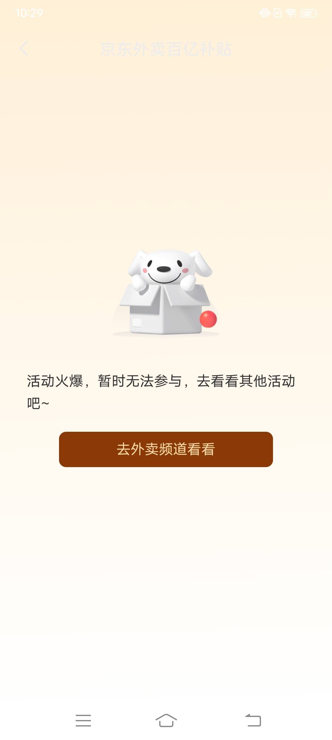 我就想吃个冰淇淋，邀请自己小号怎么这样

67 / 作者:伶俐咩 / 