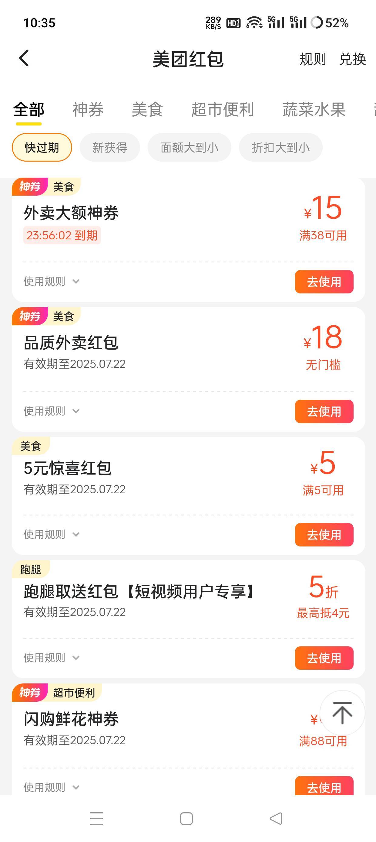 鱼上面刷的大众点评18，怎么刷的

96 / 作者:会打篮球的ikun / 