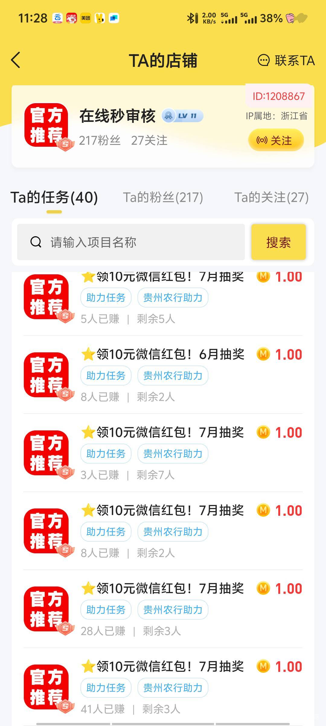 贵州抽奖可以去接单1毛

71 / 作者:深情挂壁仔1 / 