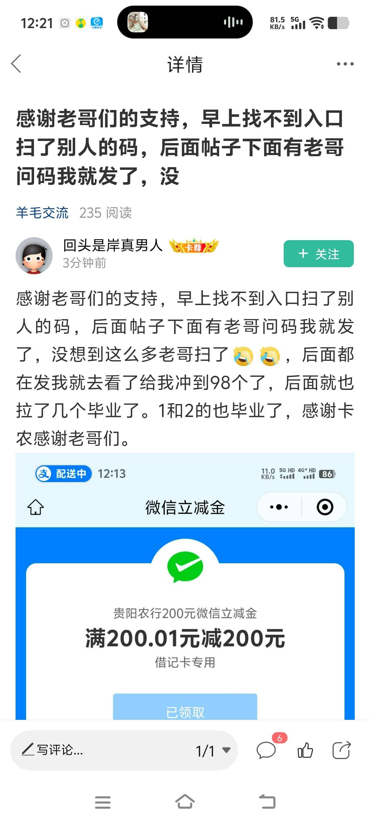 怪不得都喜欢圈头，你们贵州一年加一起都申请不了200吧

74 / 作者:白衣卿相风 / 