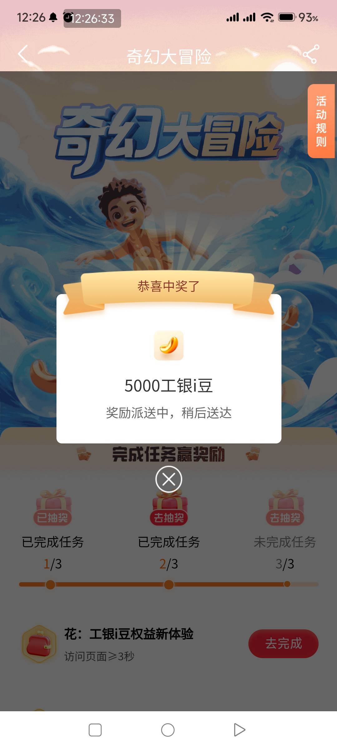 奇幻大冒险人人10000+


86 / 作者:一如既往地 / 