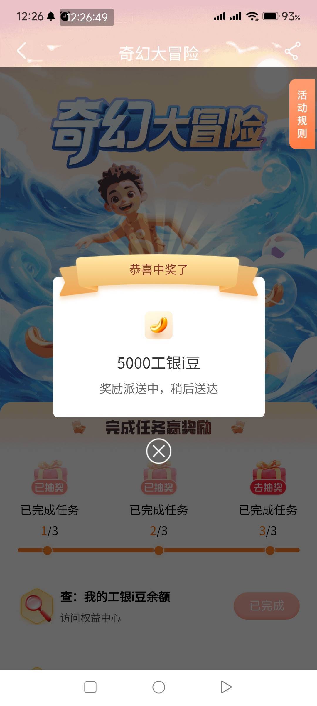 奇幻大冒险人人10000+


11 / 作者:一如既往地 / 