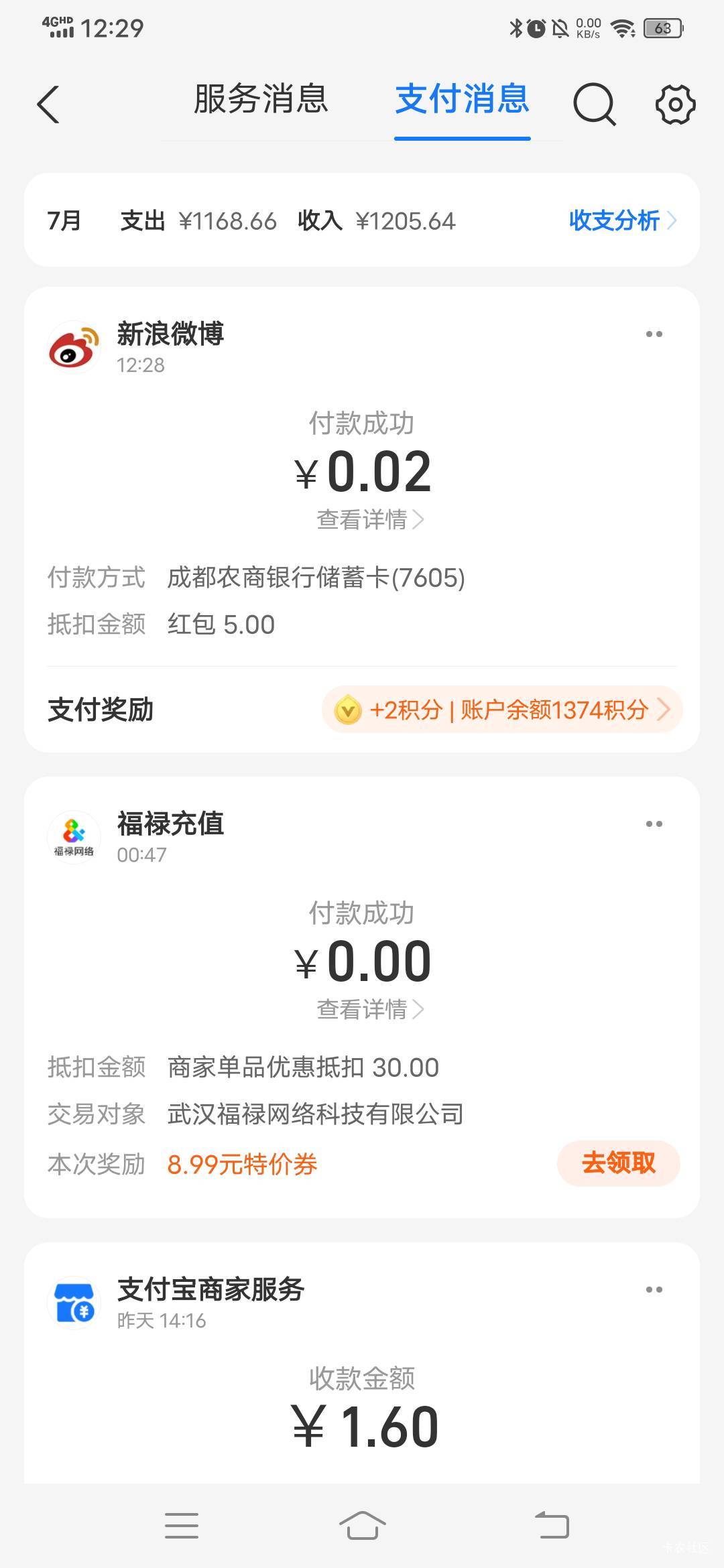 感谢老哥分享的成都农商知识冲浪，刚抽了5，拼图1还没货，直销卡可以抵扣的啊

9 / 作者:呔.吃我一锤 / 