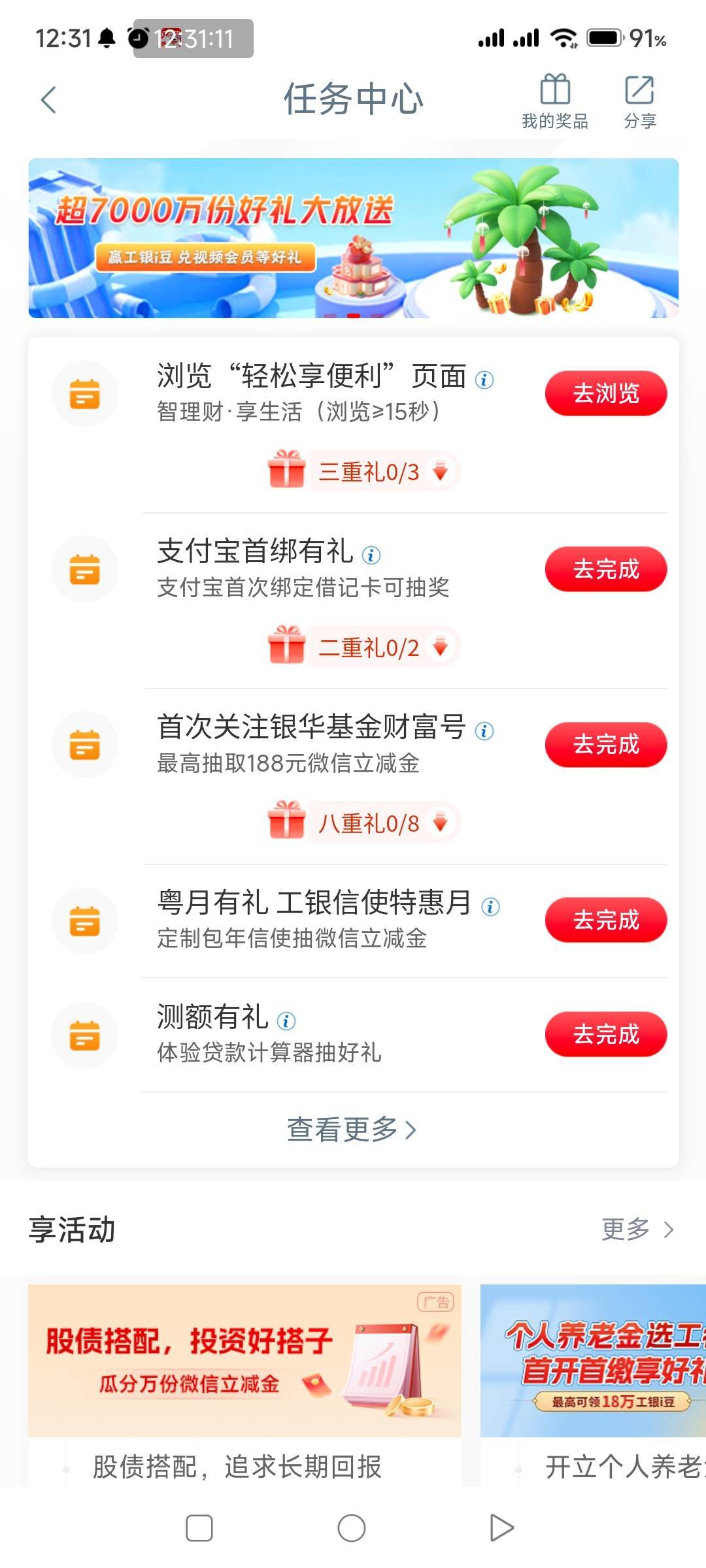 奇幻大冒险人人10000+


7 / 作者:一如既往地 / 