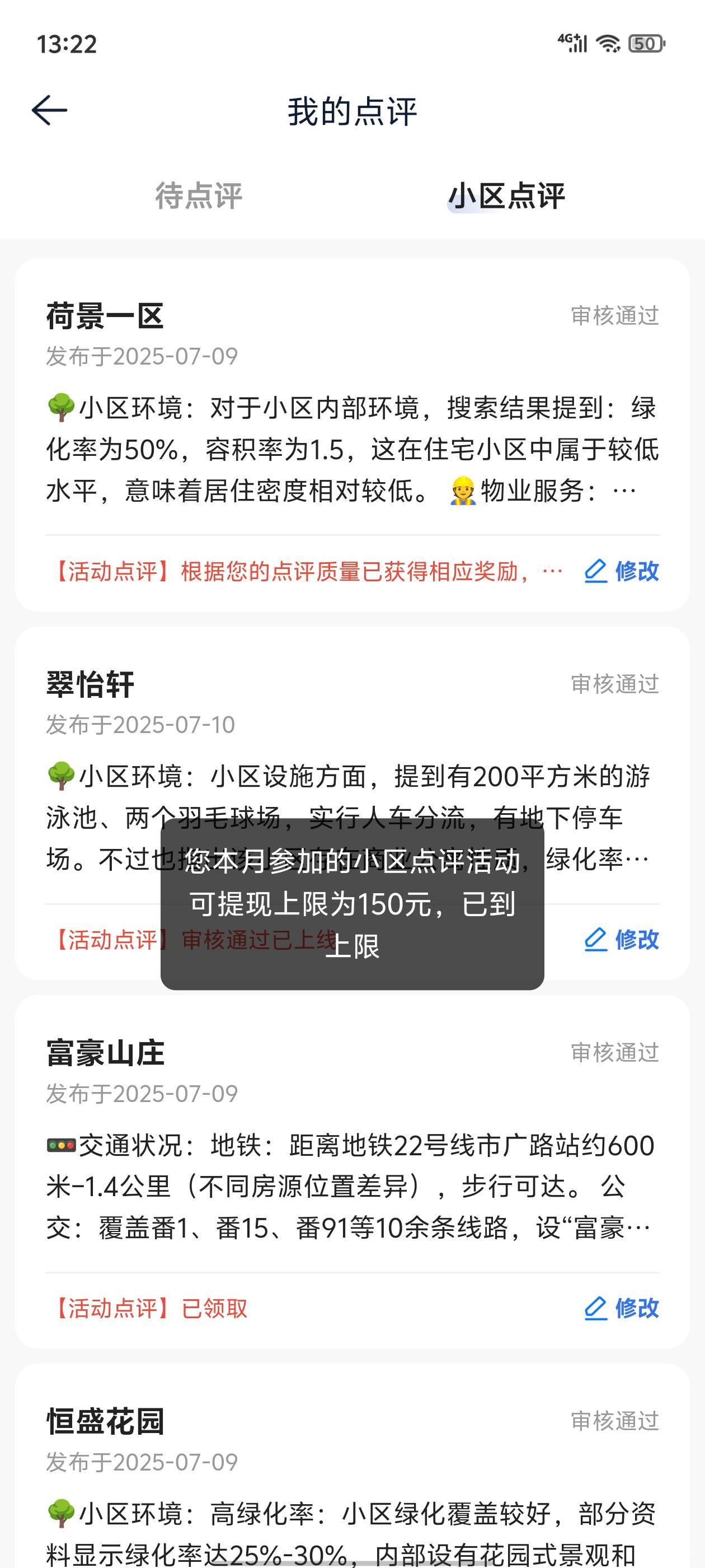前天修改的贝壳今天过了应该是15可惜没额度了

81 / 作者:真的很难受 / 