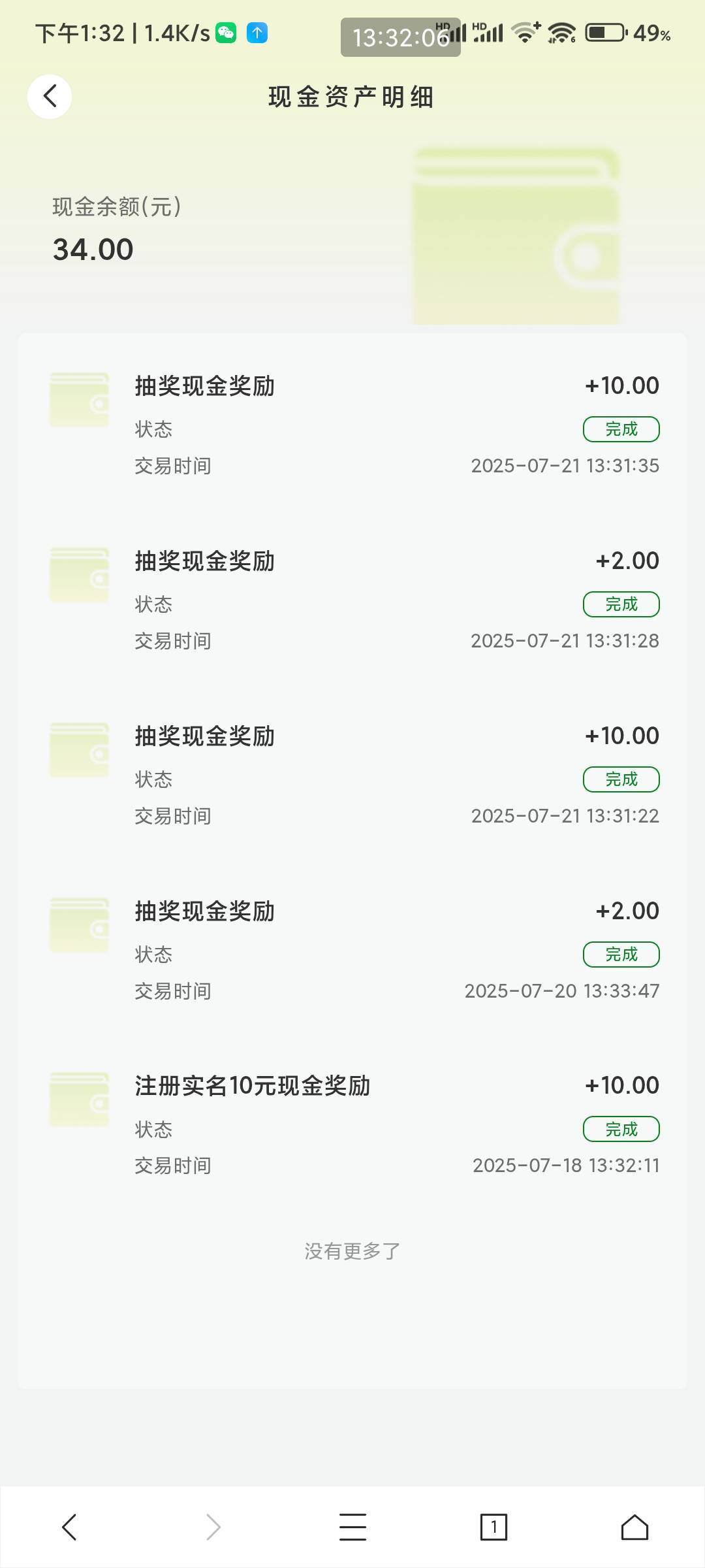 有点水？

85 / 作者:段友1 / 