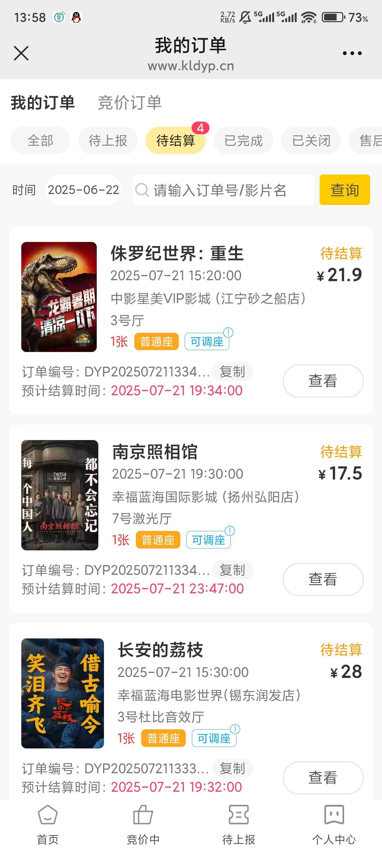 8一张落袋为安，第五张死活用不了，买了爆米花都不行


66 / 作者:卡农卢少华 / 