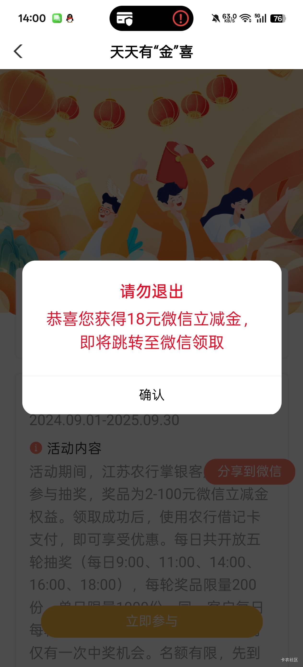 666，才中这点立减，我的100立减没了

60 / 作者:戒为良药 / 